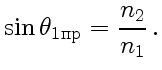 $\displaystyle \sin\theta_{1\text{}} = {n_2\over n_1} .$