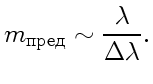 $\displaystyle m_{\text{}}\sim{\lambda\over\Delta\lambda}.$