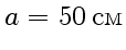 $ a_{}=50 { \text{}}$