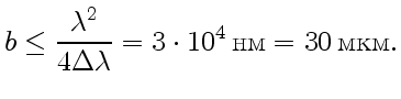 $\displaystyle b\le{\lambda^2\over4\Delta\lambda} = 3 \cdot 10^4{ \text{}} =
30{ \text{}}.
$