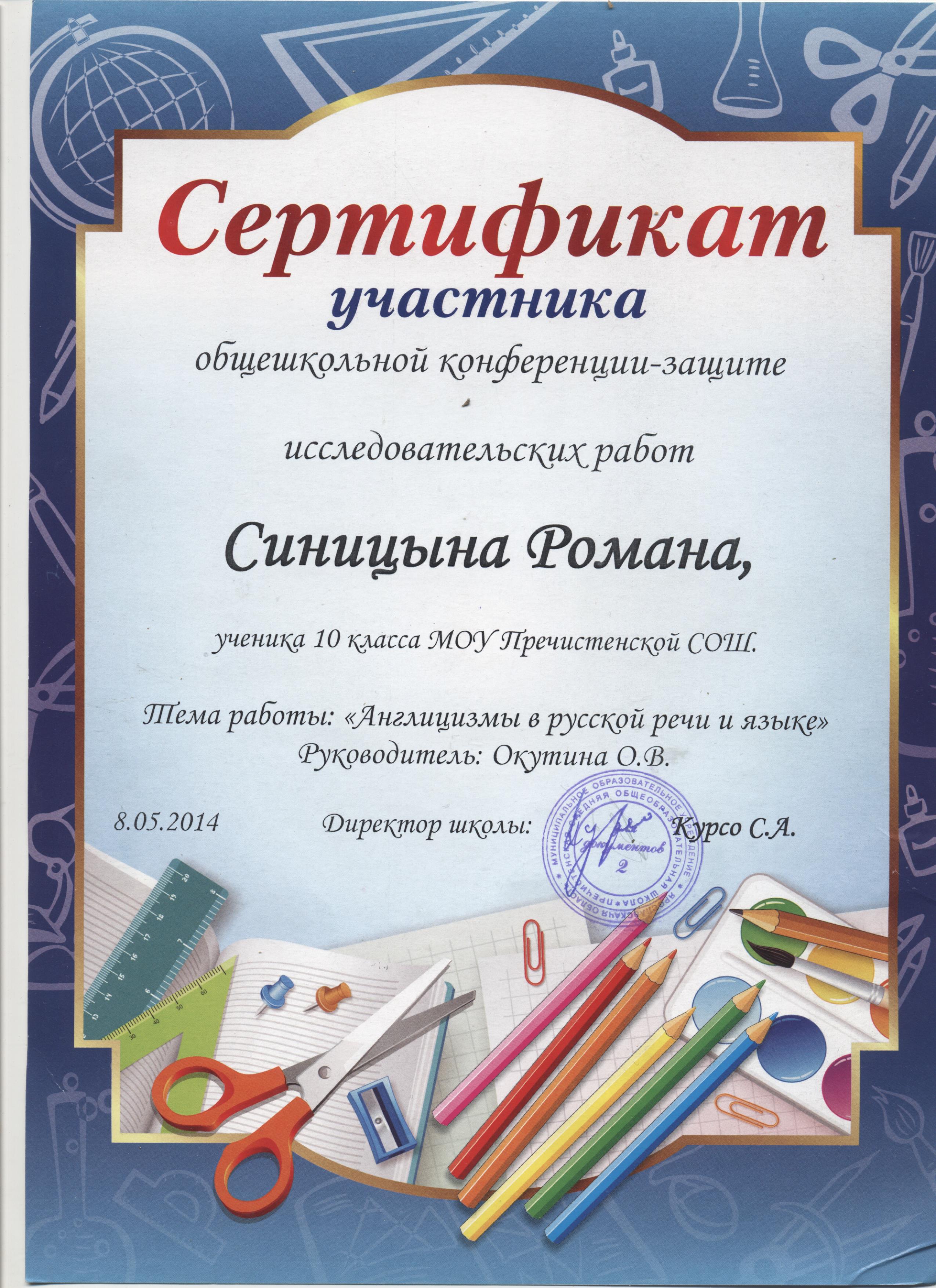 Сертификат конкурса шаблон
