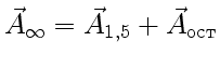 $ \vec A_{\infty} =\vec
A_{1,5} + \vec A_{\text{}}$